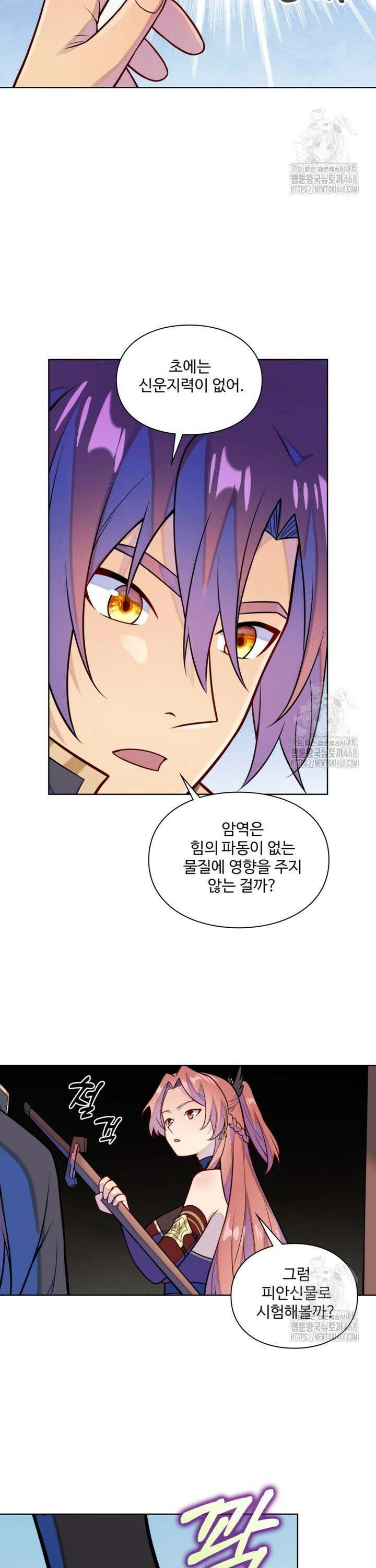 백련성신 1288화 21