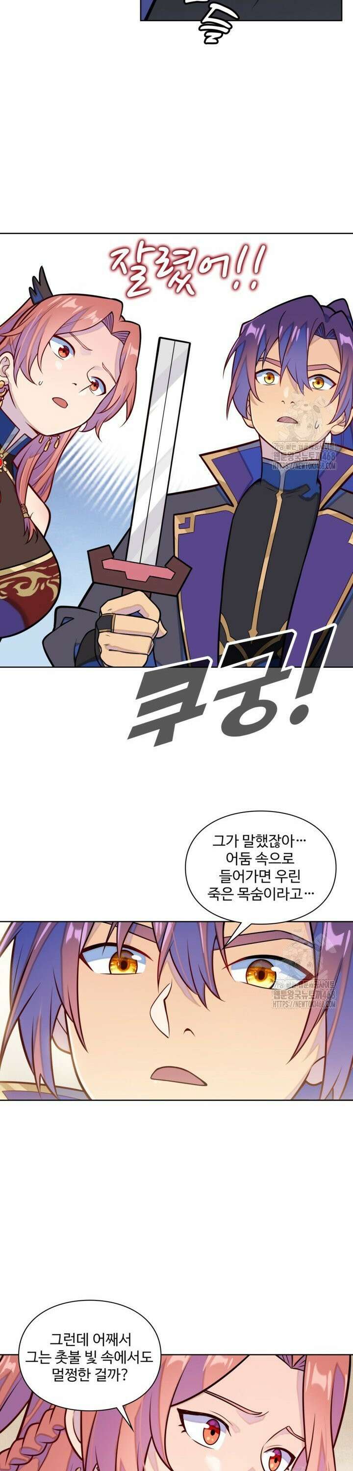 백련성신 1288화 23