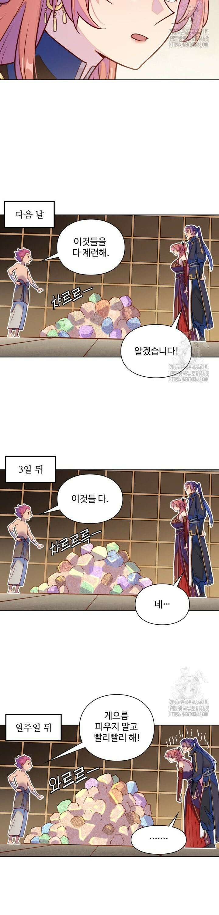 백련성신 1288화 24