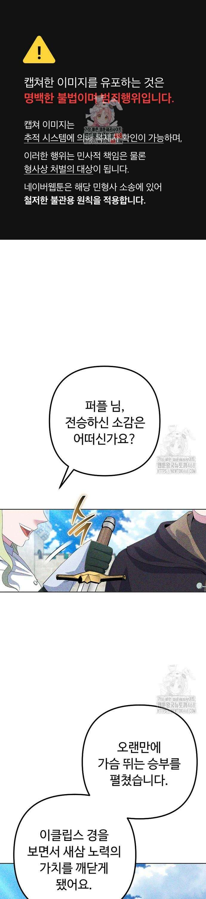 천재의 신들린 게임방송 43화 1