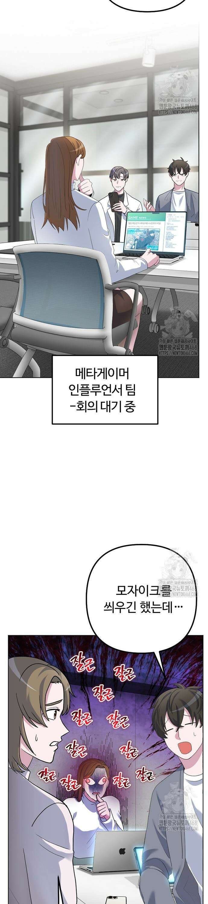 천재의 신들린 게임방송 43화 3