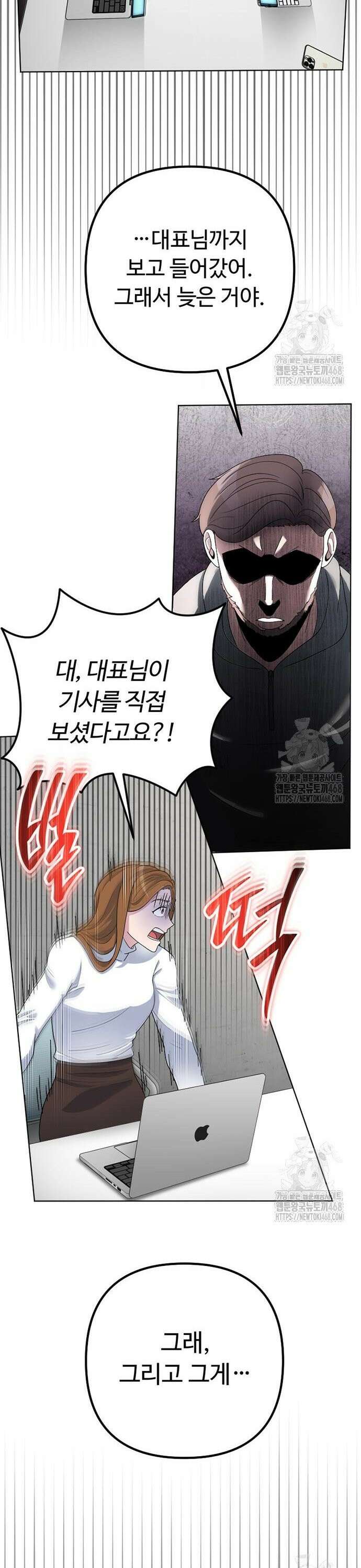 천재의 신들린 게임방송 43화 5
