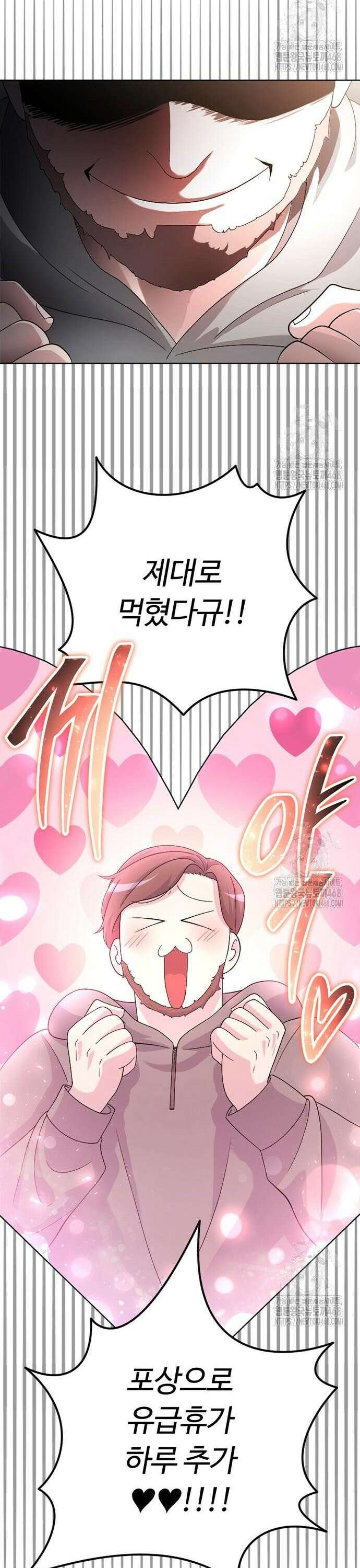 천재의 신들린 게임방송 43화 6