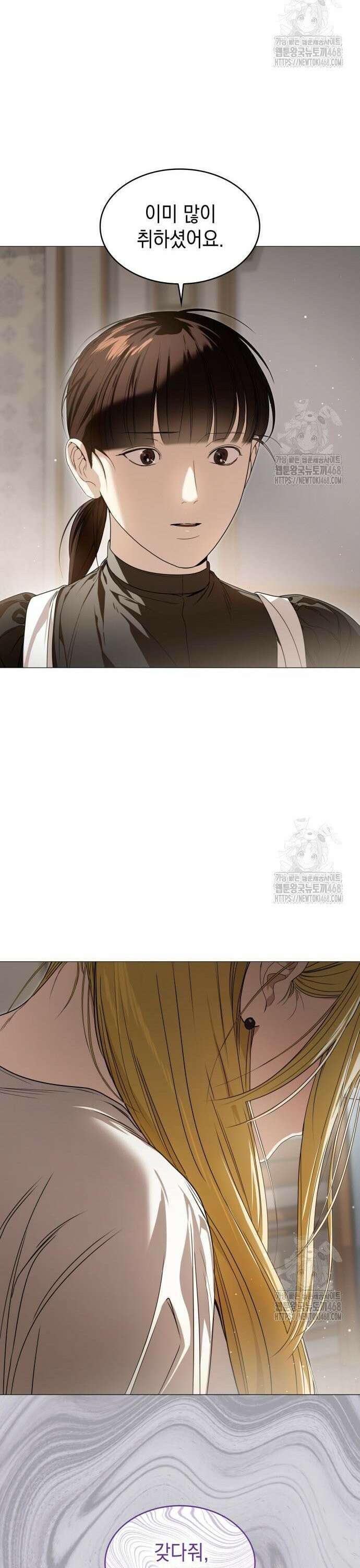 내가 키운 미친개에게 감금당했다 28화 4