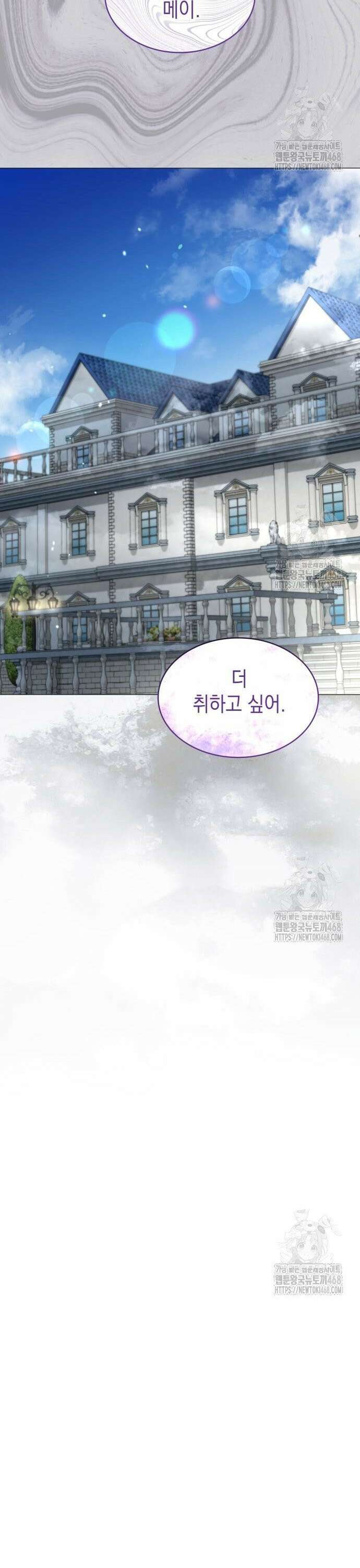 내가 키운 미친개에게 감금당했다 28화 5