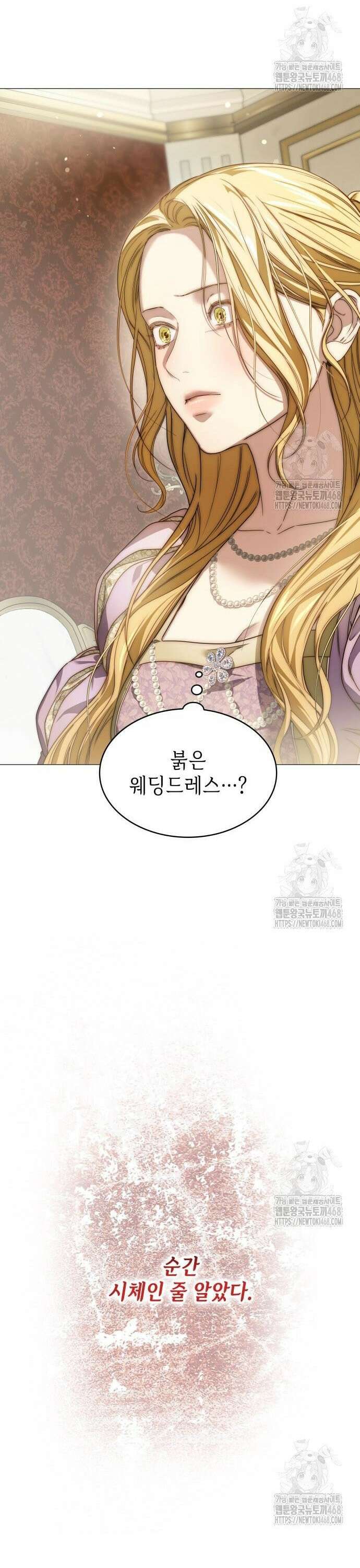 내가 키운 미친개에게 감금당했다 28화 9