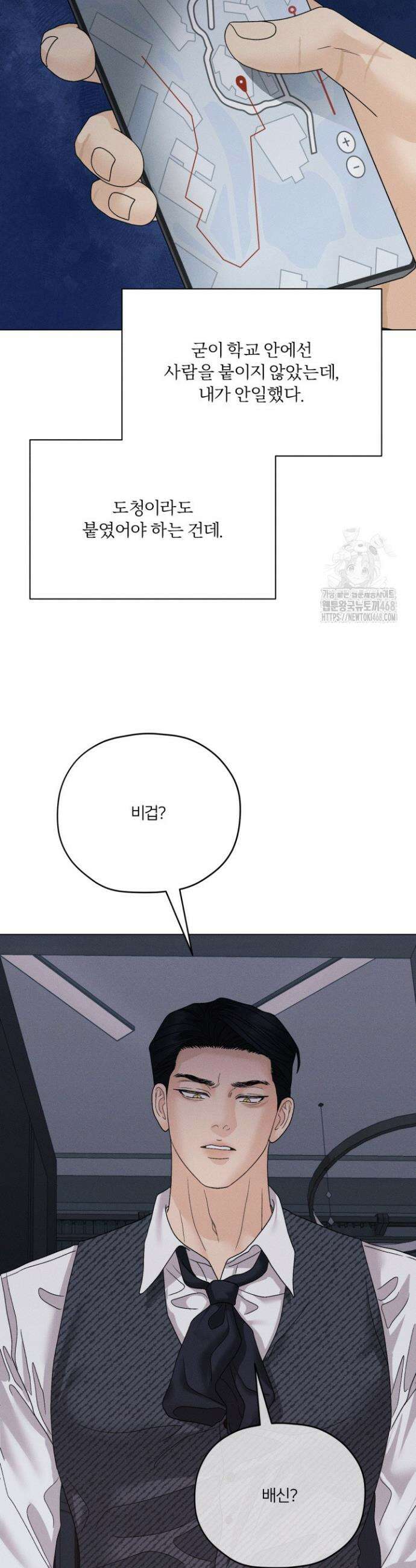 범의 요람 시즌2 19화 6