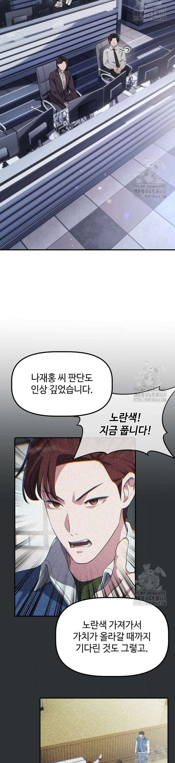 대기업 말단이 일을 잘함 15화 3