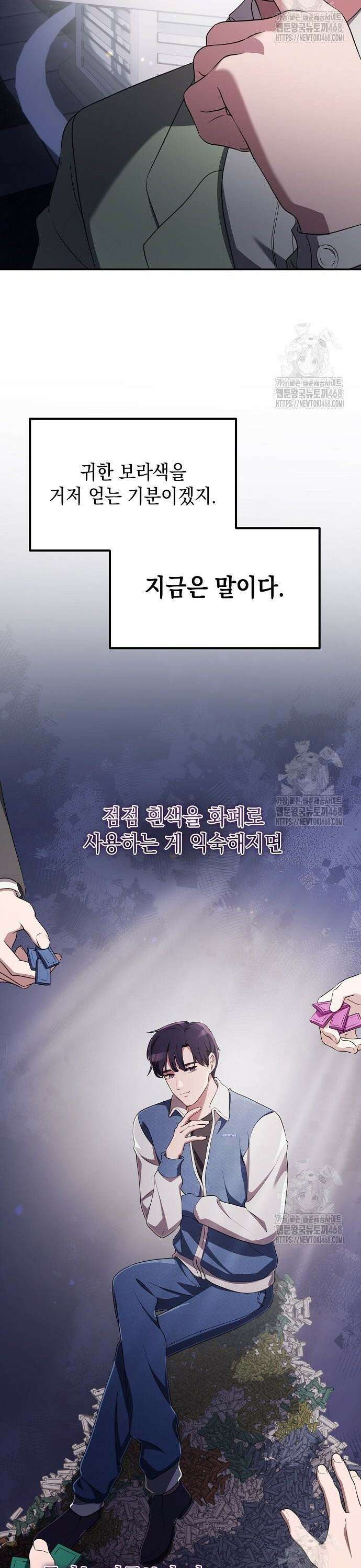 대기업 말단이 일을 잘함 15화 9