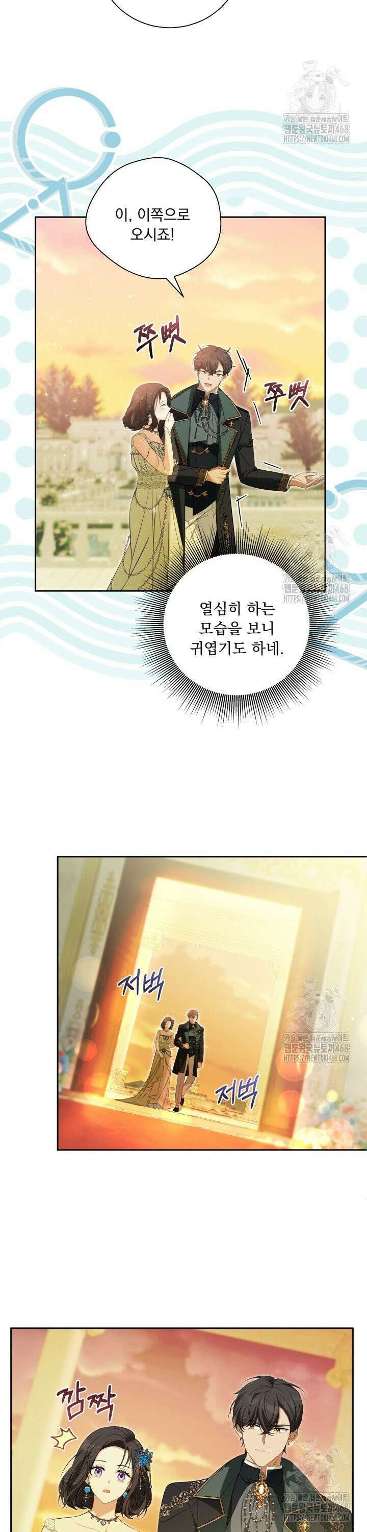 말괄냥이 길들이기 30화 3