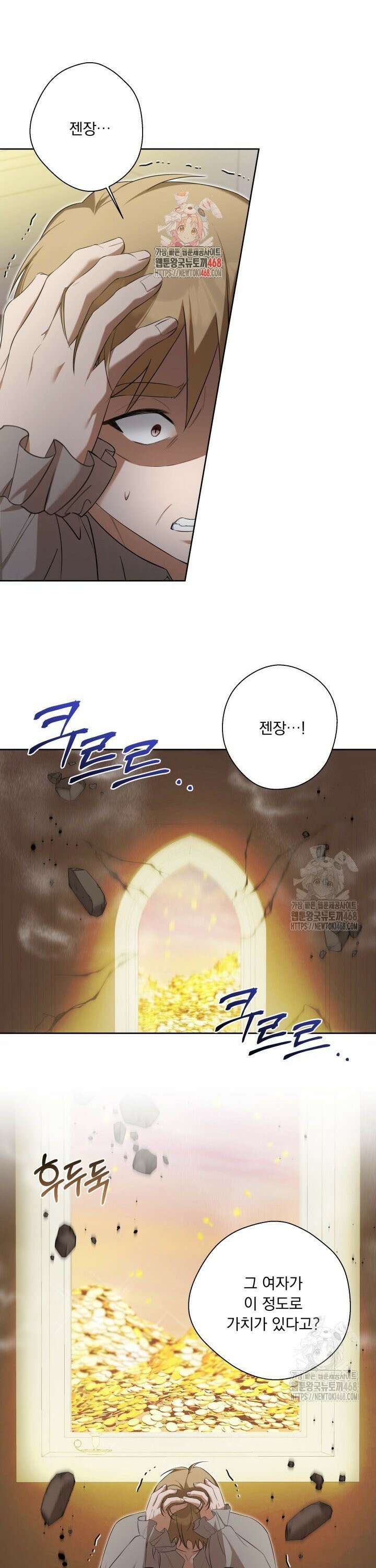 말괄냥이 길들이기 35화 1