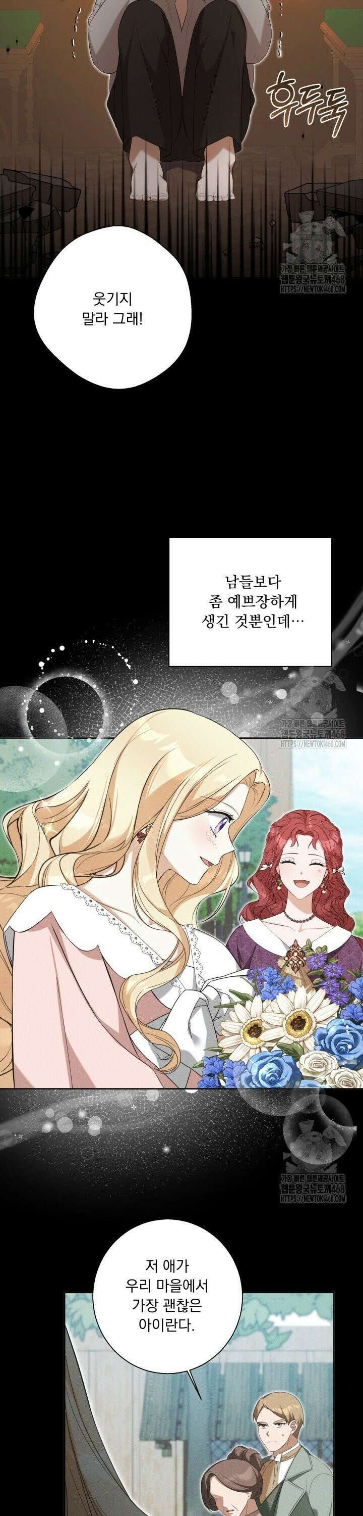 말괄냥이 길들이기 35화 2