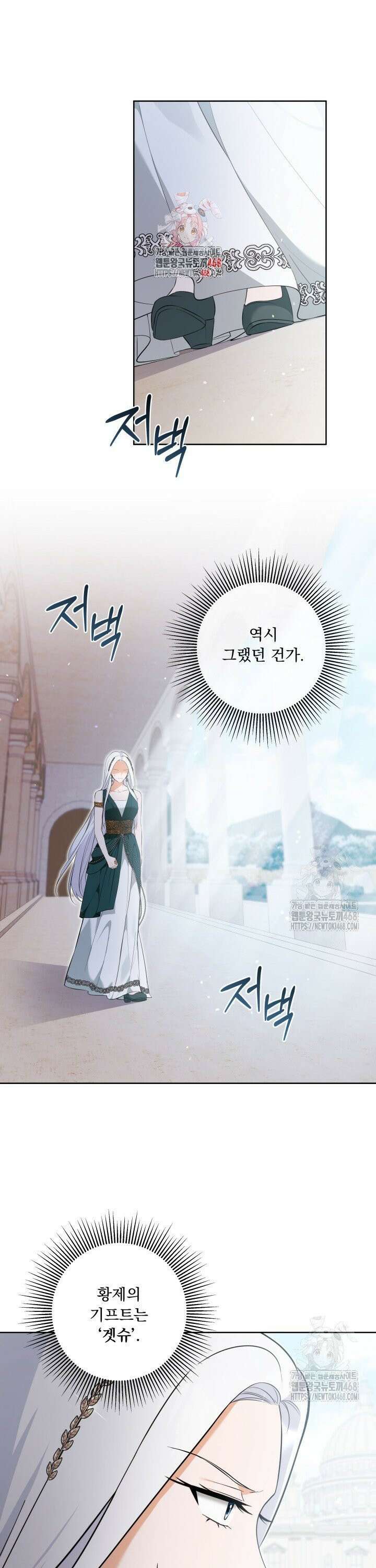 말괄냥이 길들이기 42화 1