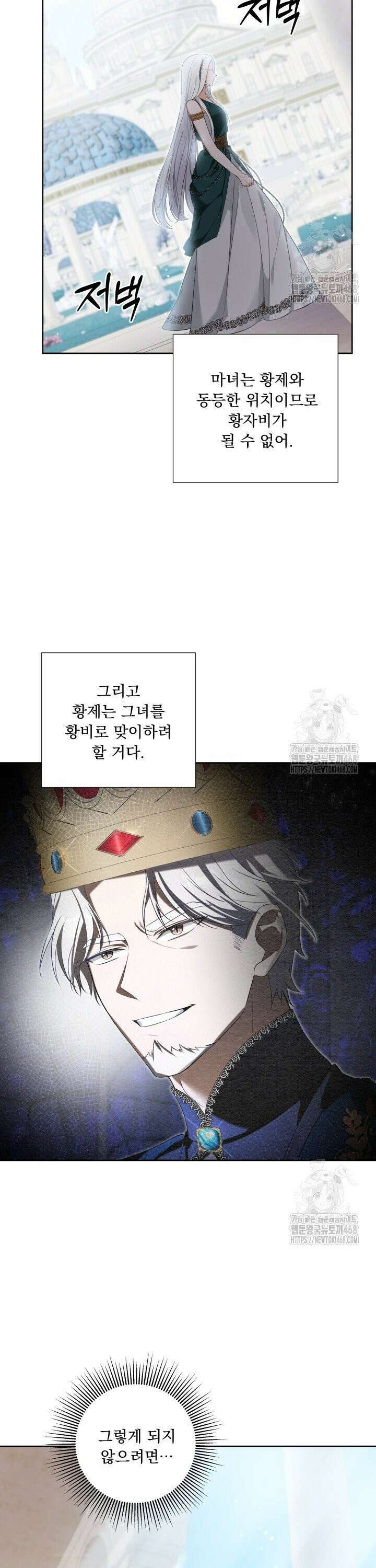 말괄냥이 길들이기 42화 5