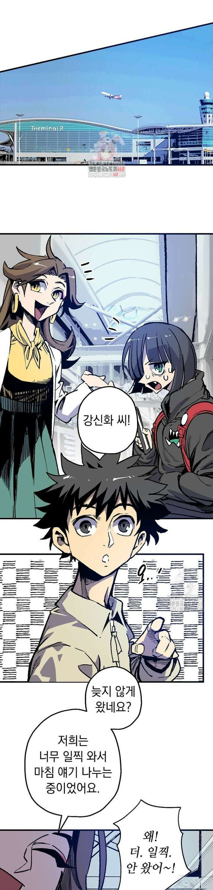 만렙 회귀자입니다만? 37화 1