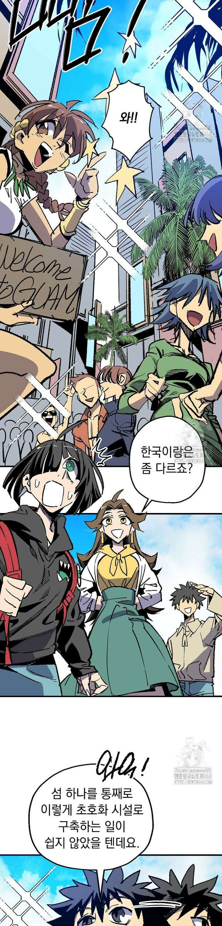 만렙 회귀자입니다만? 37화 5
