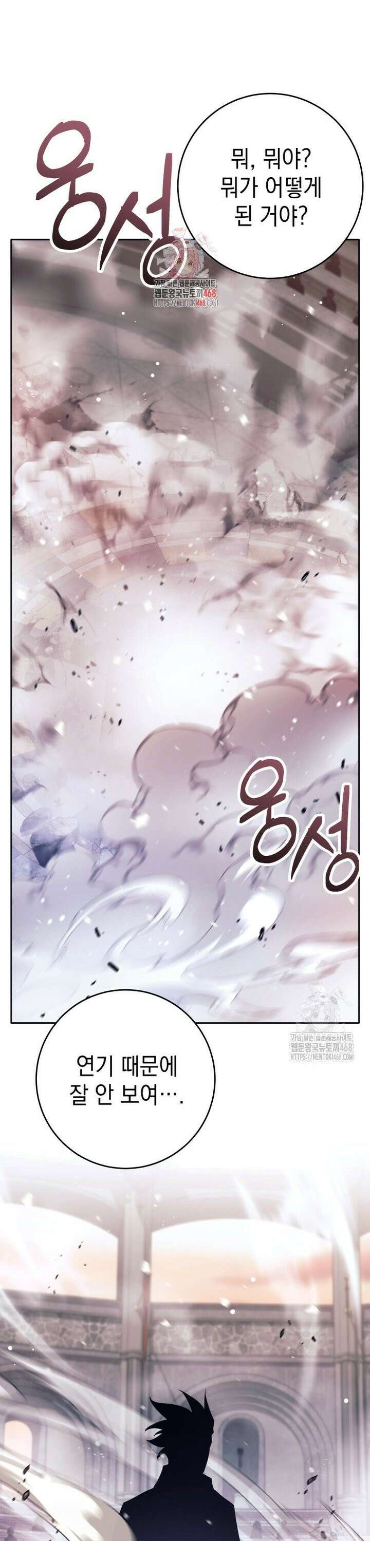 용사 파티 때려치웁니다 93화 1