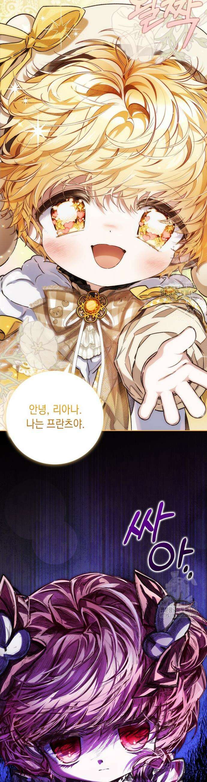 전생의 원수가 아빠라고요? 45화 5