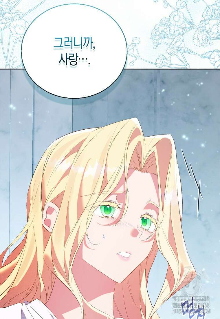 가짜 성녀인데 신들이 집착한다 94화 7