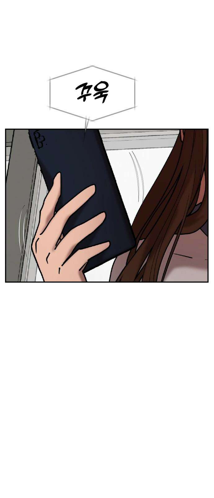 관계중독 80화 2