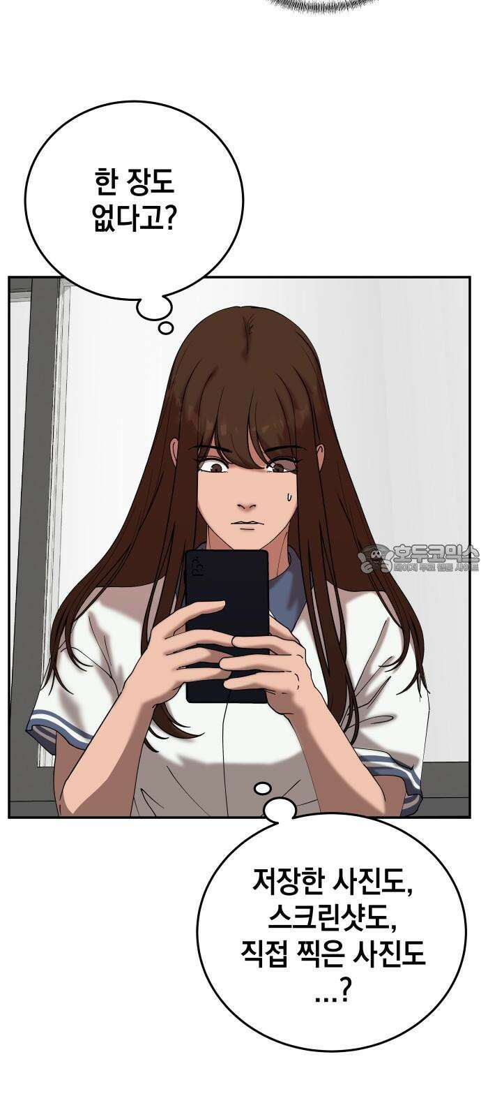 관계중독 80화 6