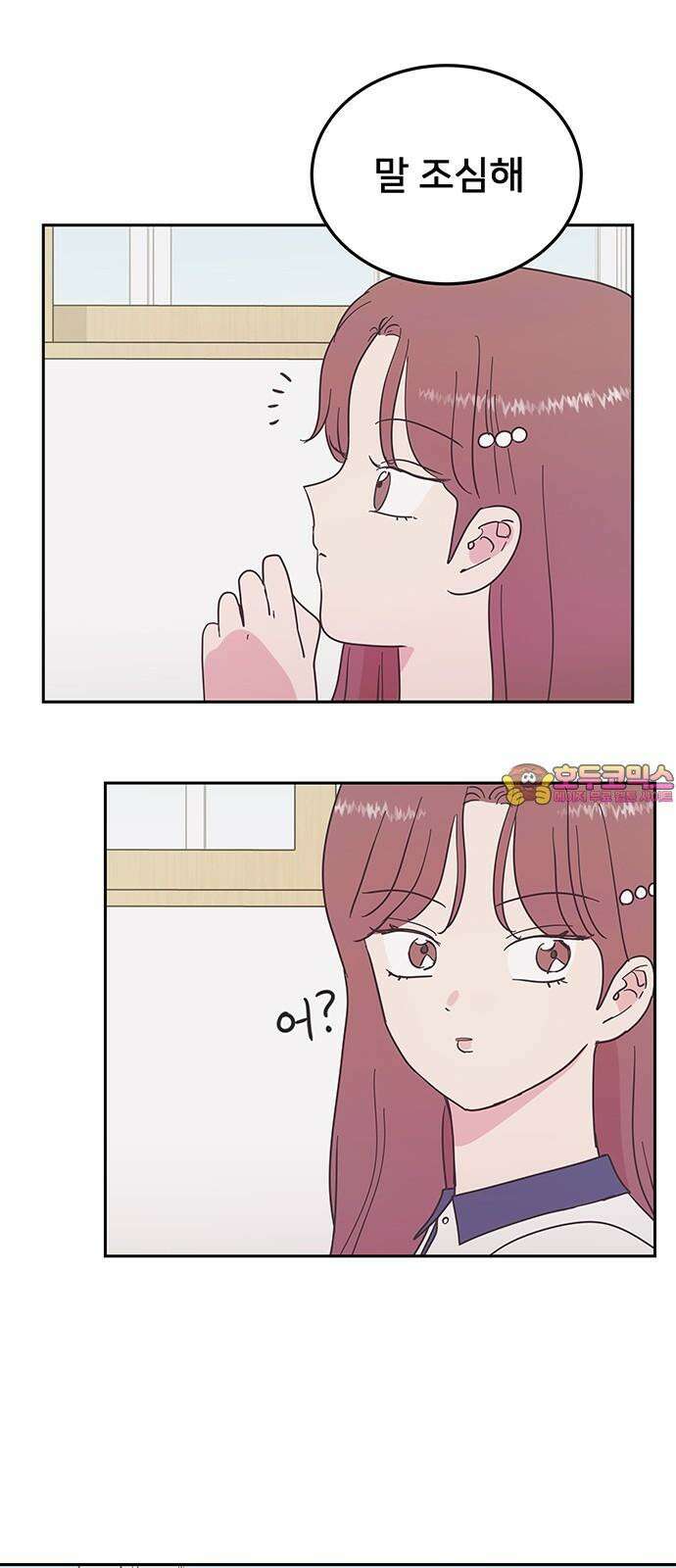 완벽한 예나 27화． 예나의 과거 1