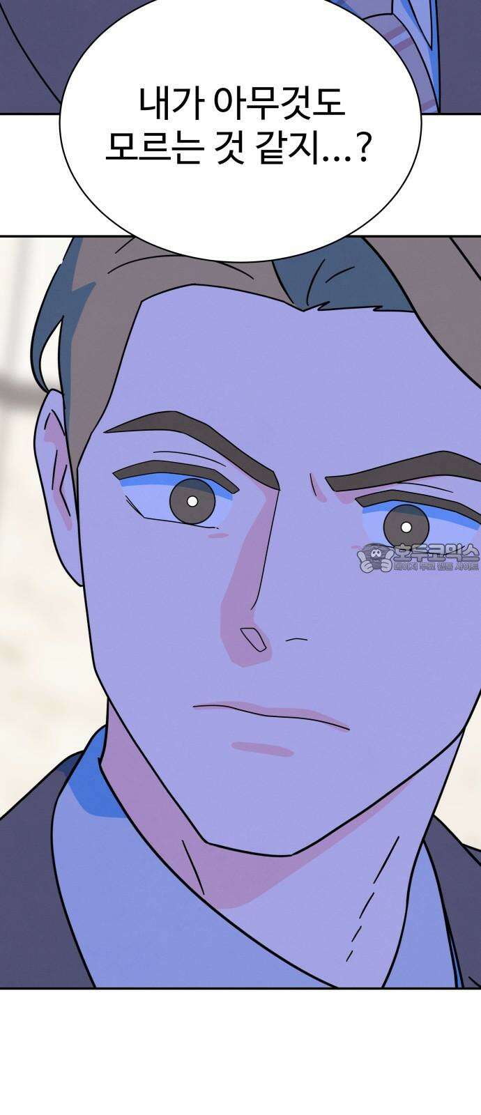 메리지 블루스 14화 3