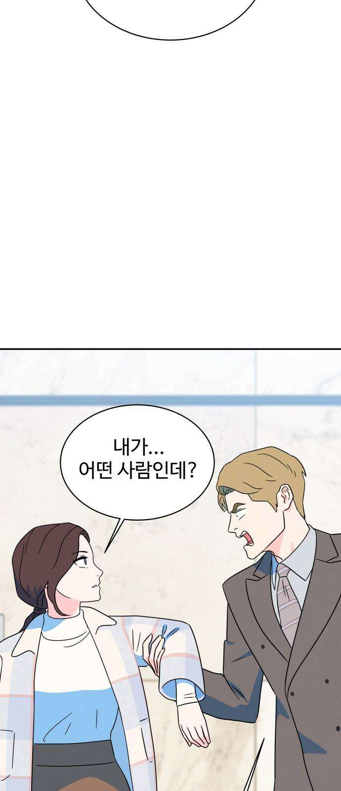 메리지 블루스 14화 8