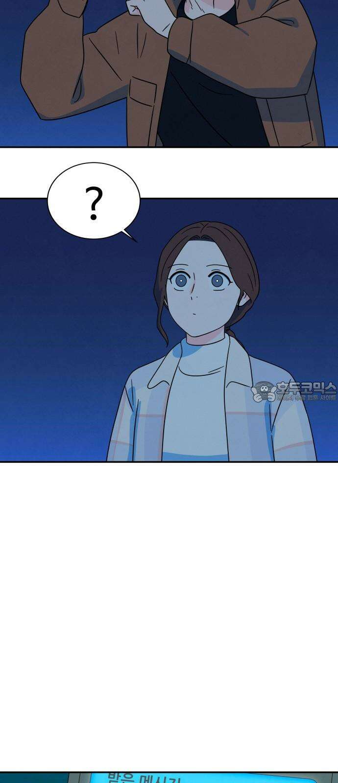 메리지 블루스 14화 21