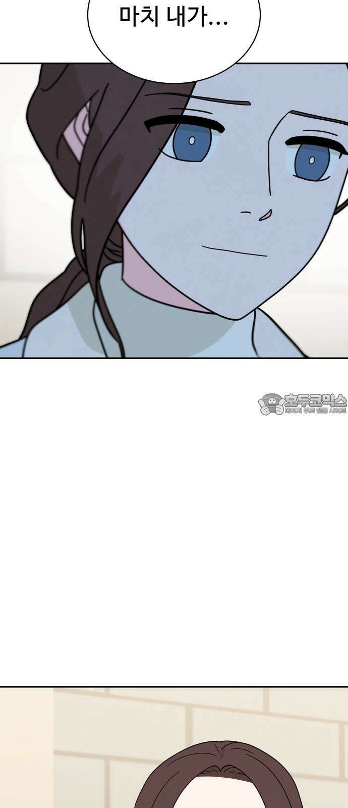 메리지 블루스 14화 30