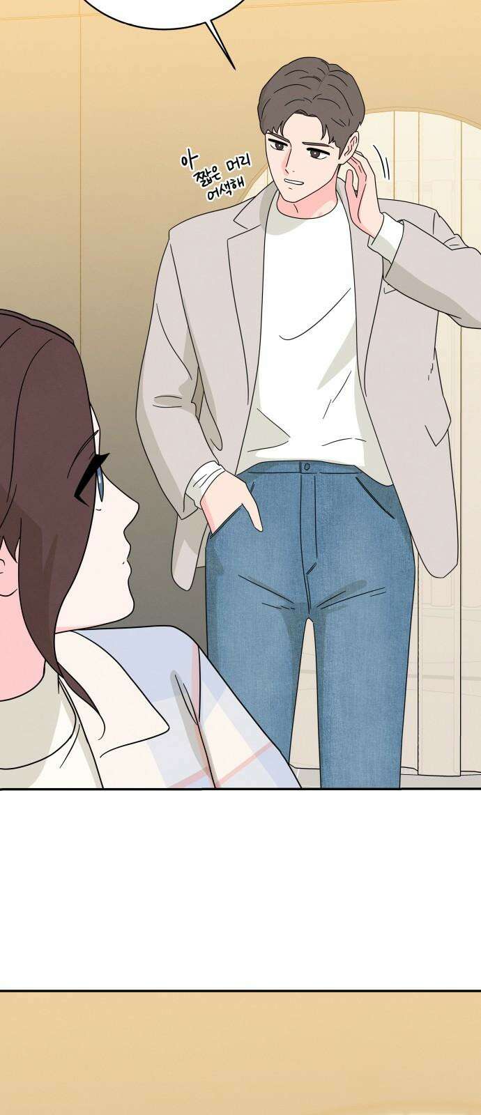 메리지 블루스 14화 37
