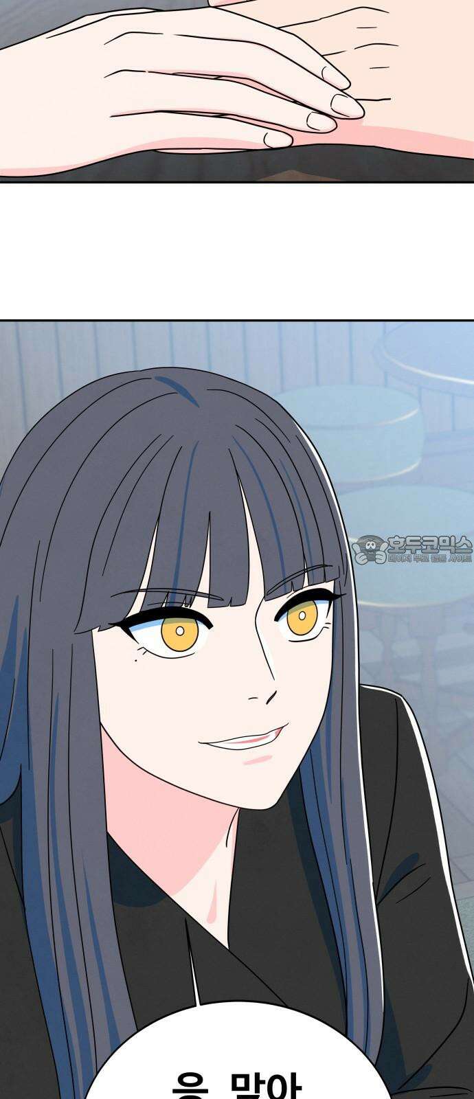 메리지 블루스 14화 57