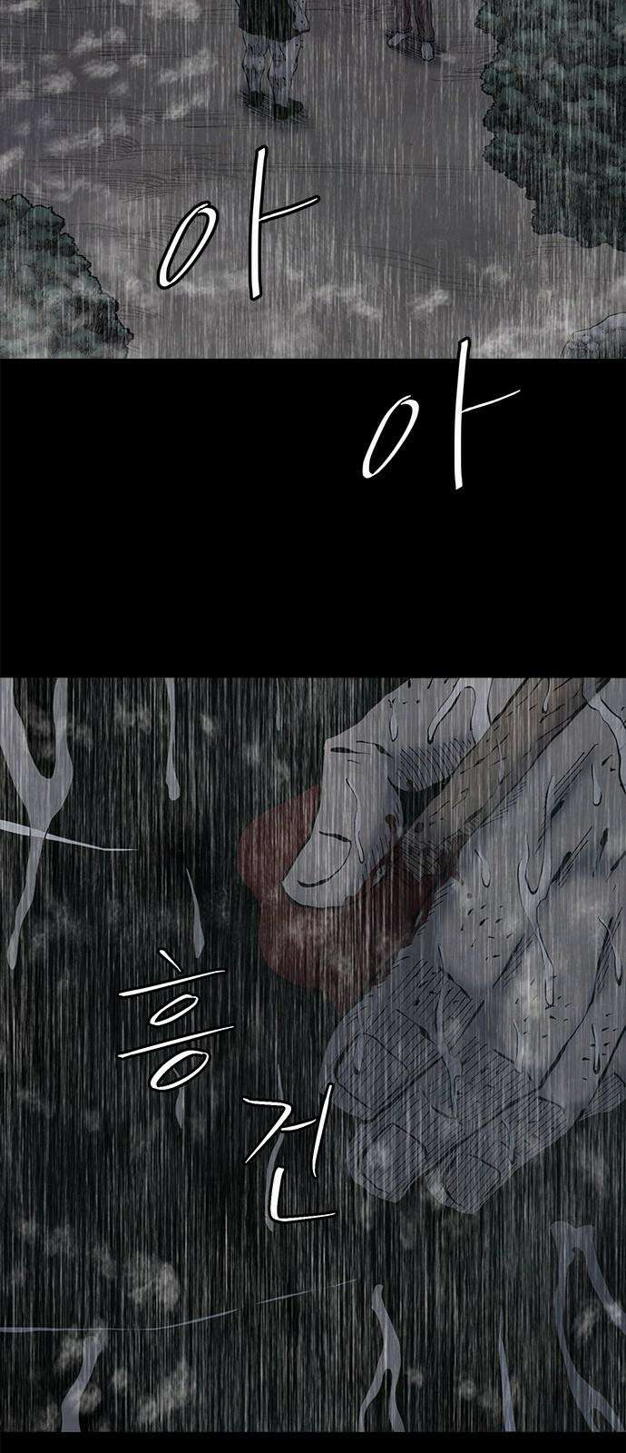 룸비니 36화 2