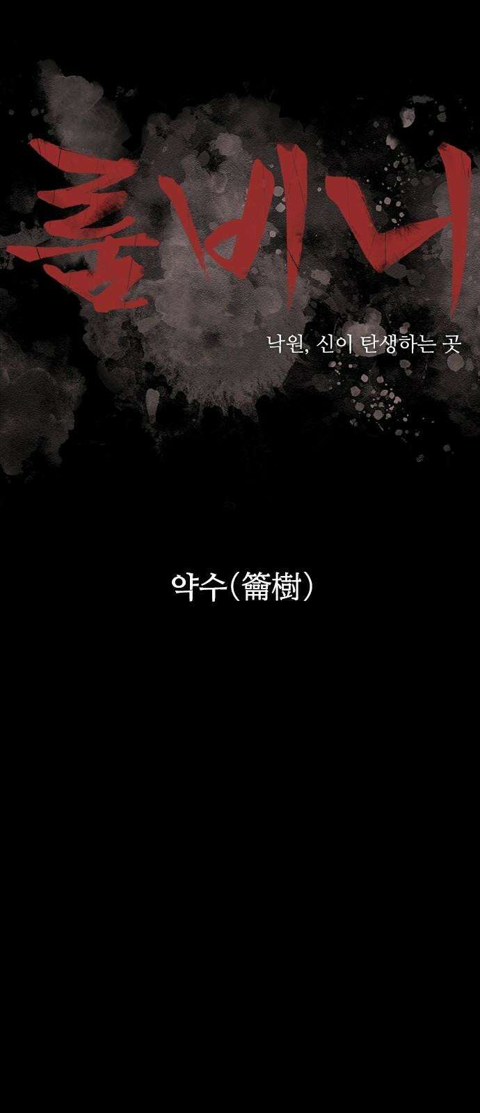 룸비니 36화 5