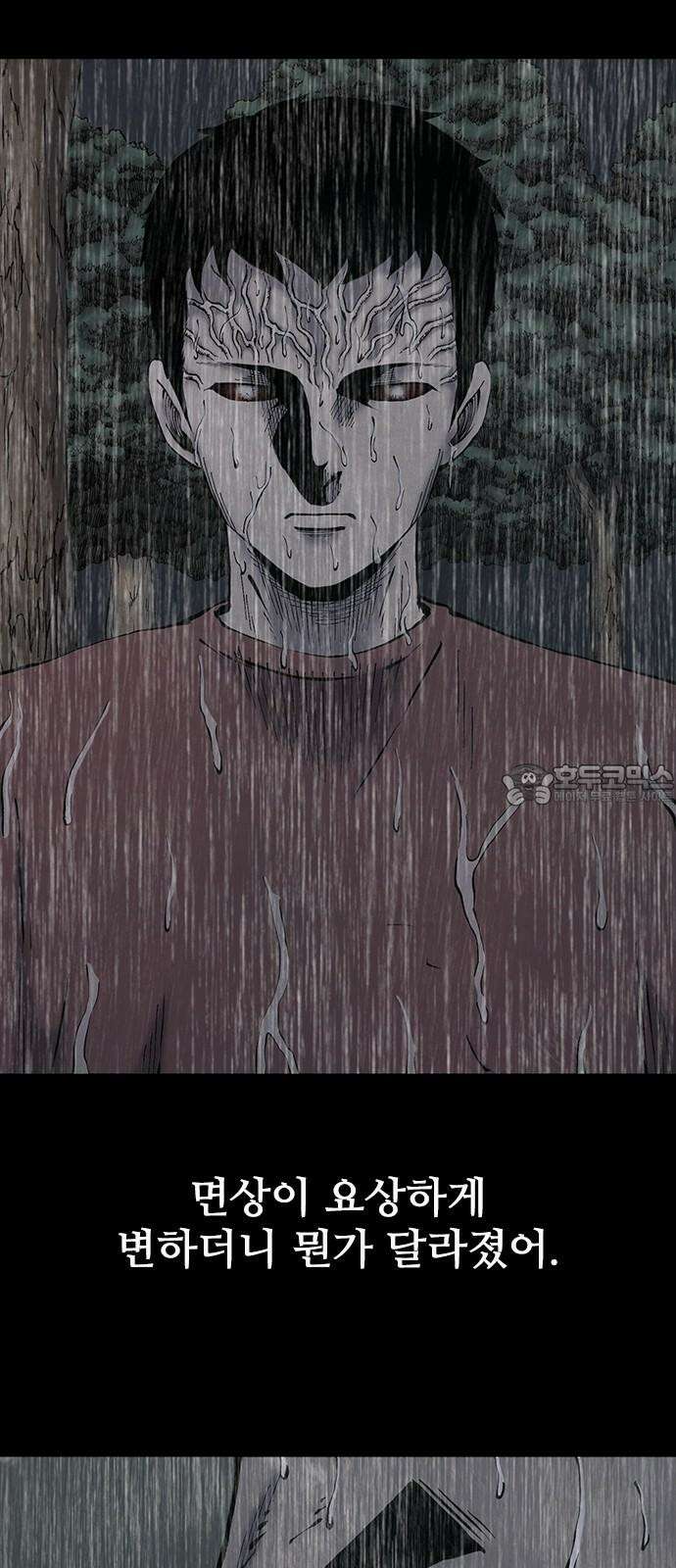 룸비니 36화 6