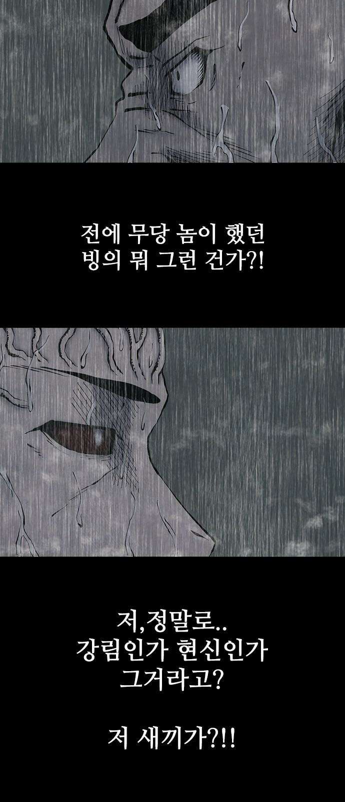 룸비니 36화 7