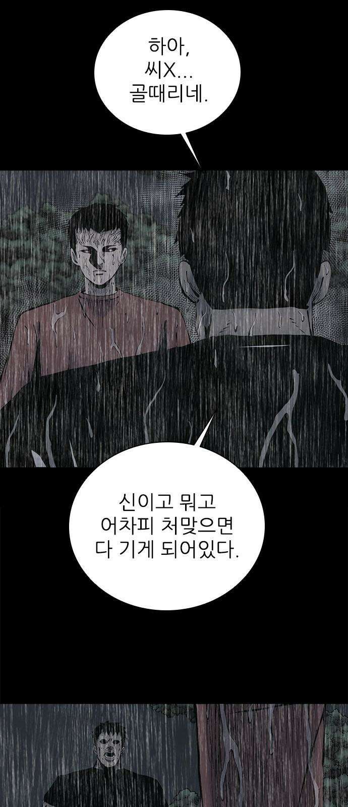 룸비니 36화 8