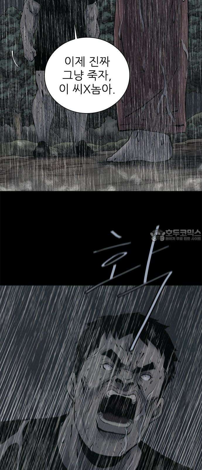 룸비니 36화 9