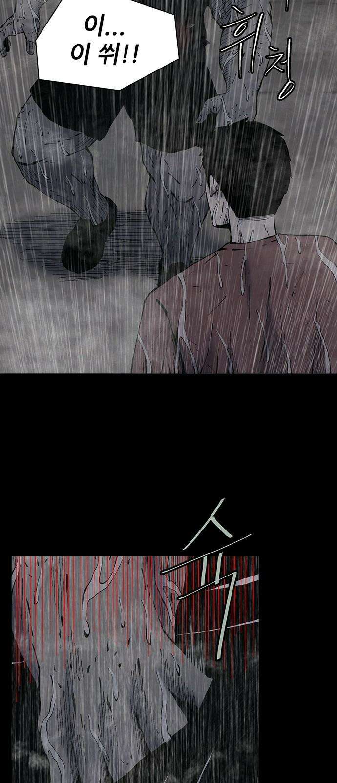 룸비니 36화 28