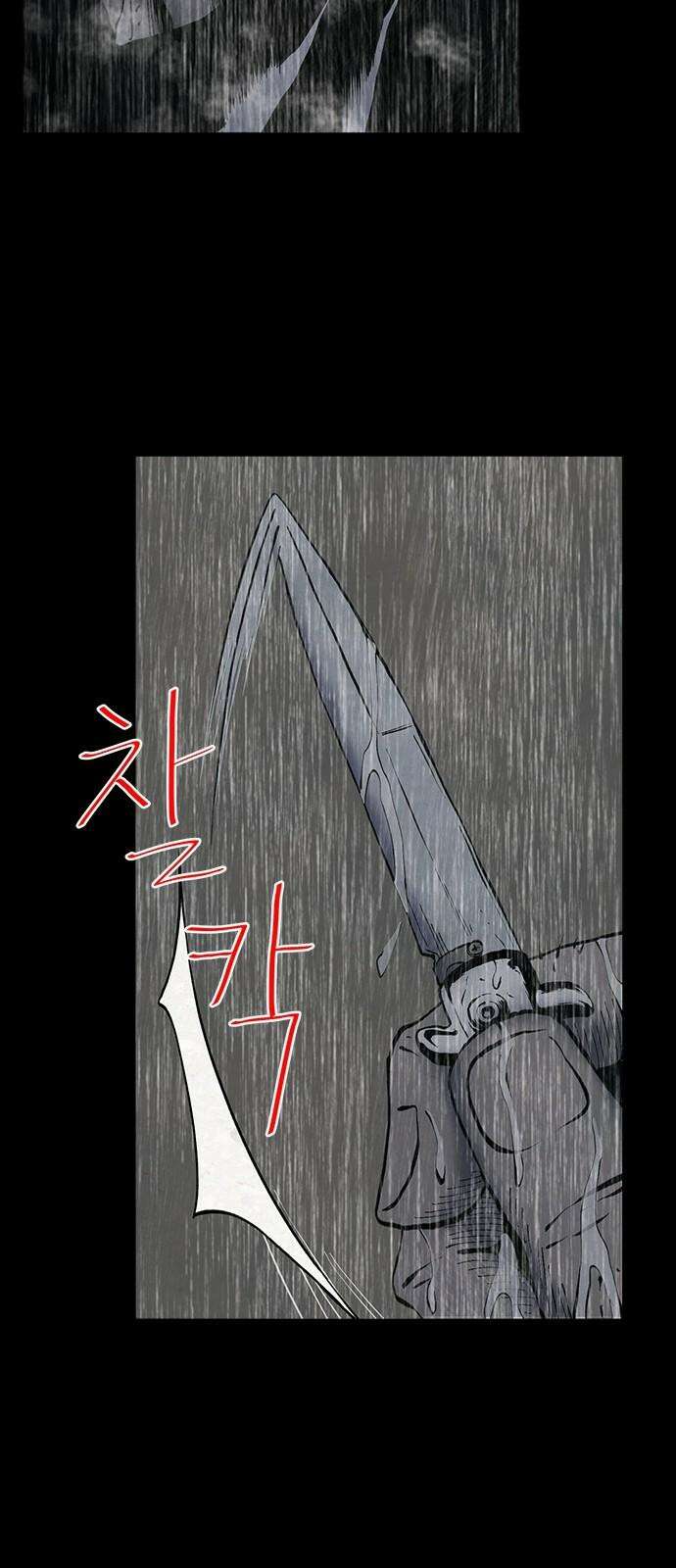 룸비니 36화 29