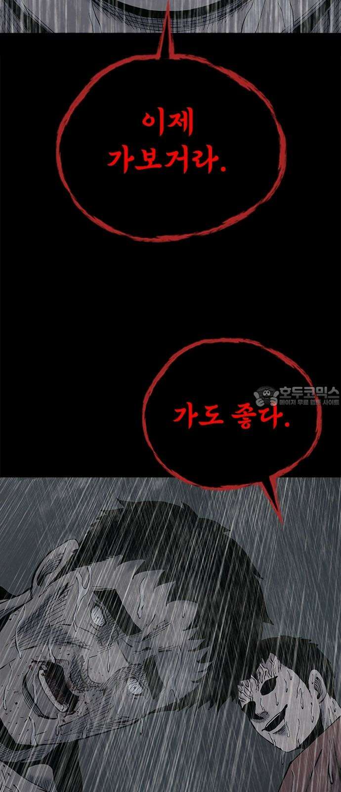 룸비니 36화 39