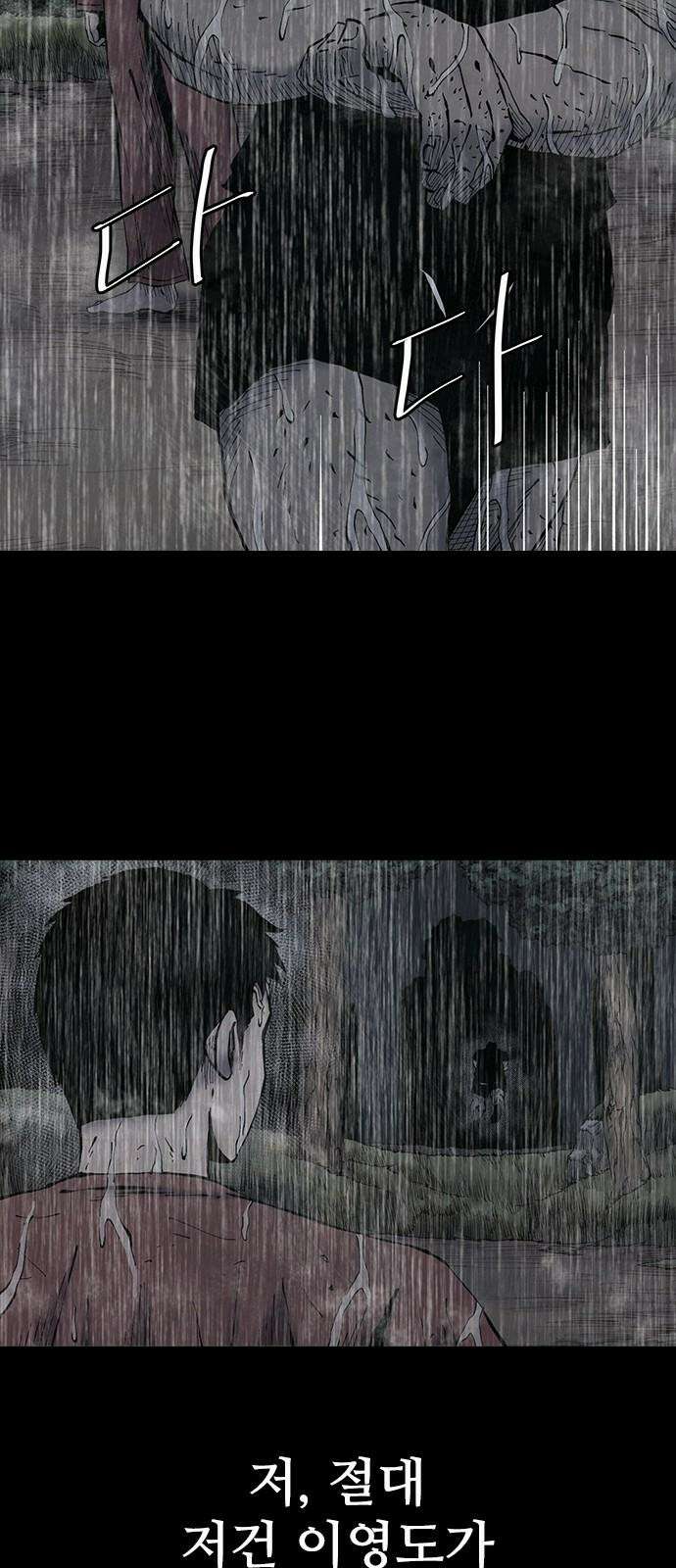 룸비니 36화 41