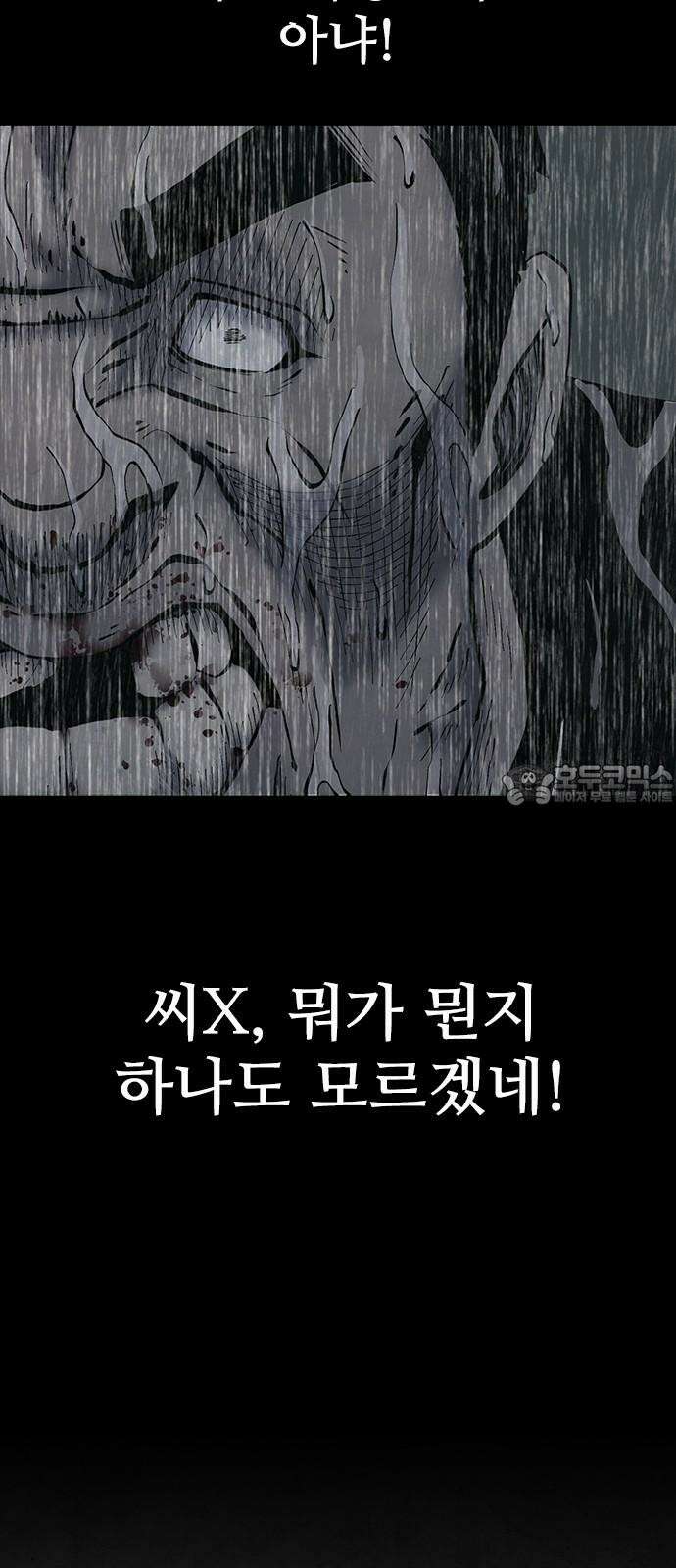 룸비니 36화 42