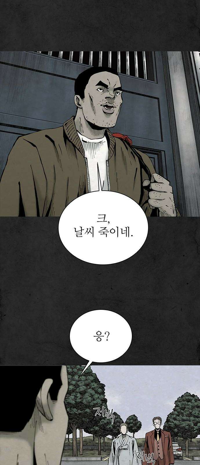 룸비니 36화 44