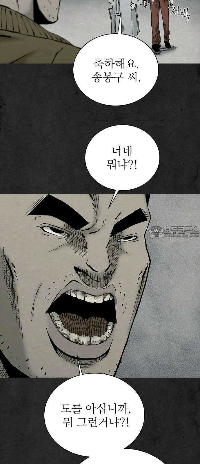룸비니 36화 45