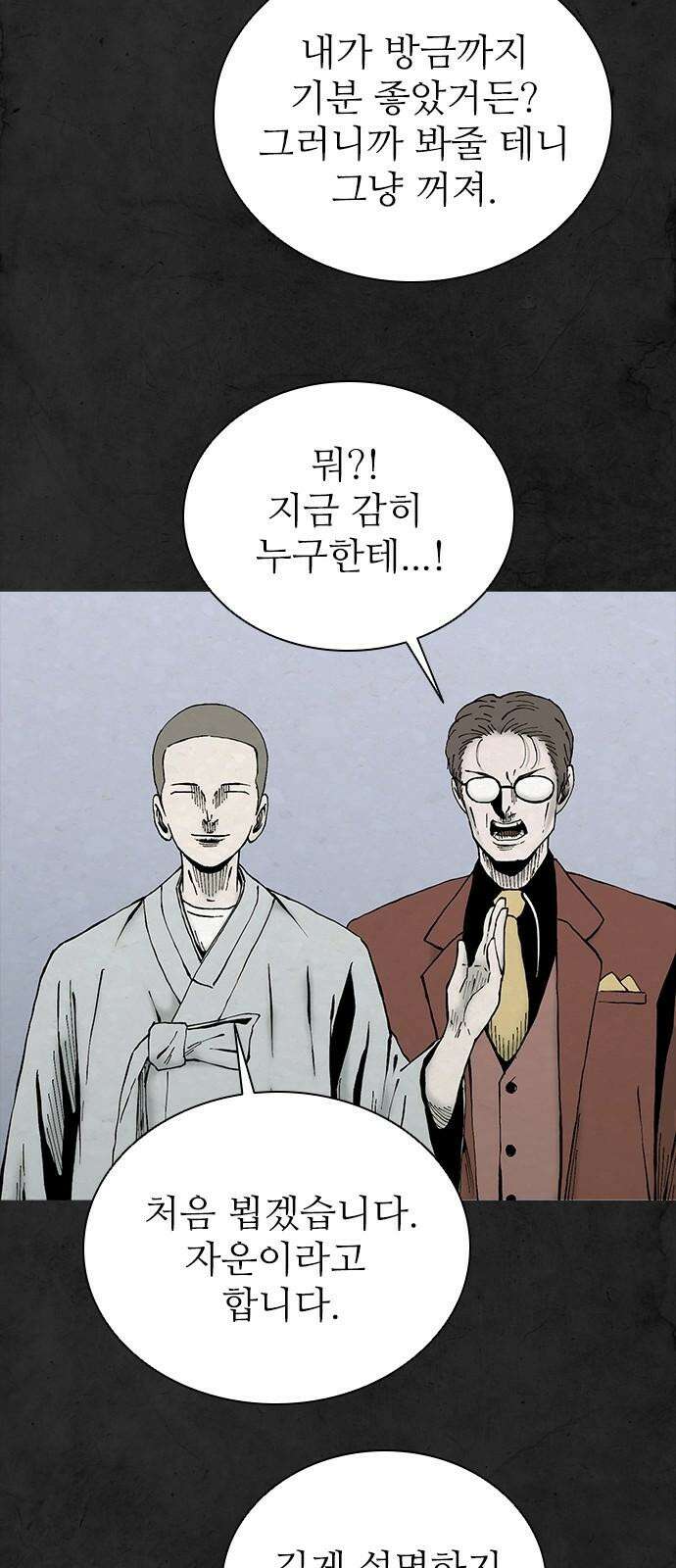 룸비니 36화 46