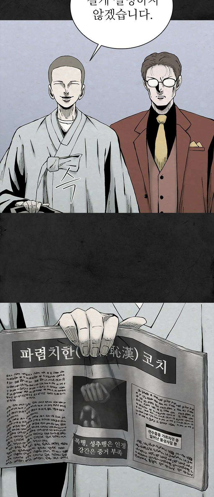 룸비니 36화 47