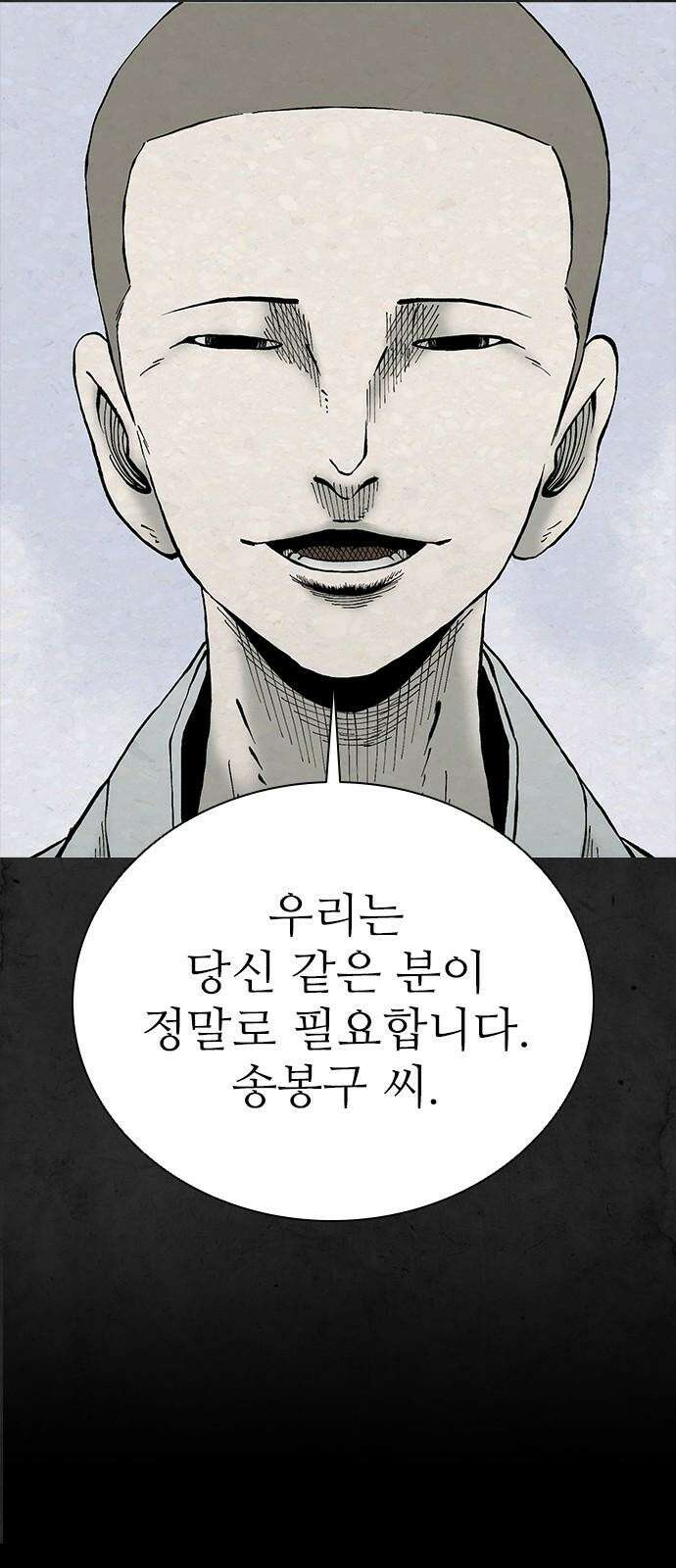 룸비니 36화 49