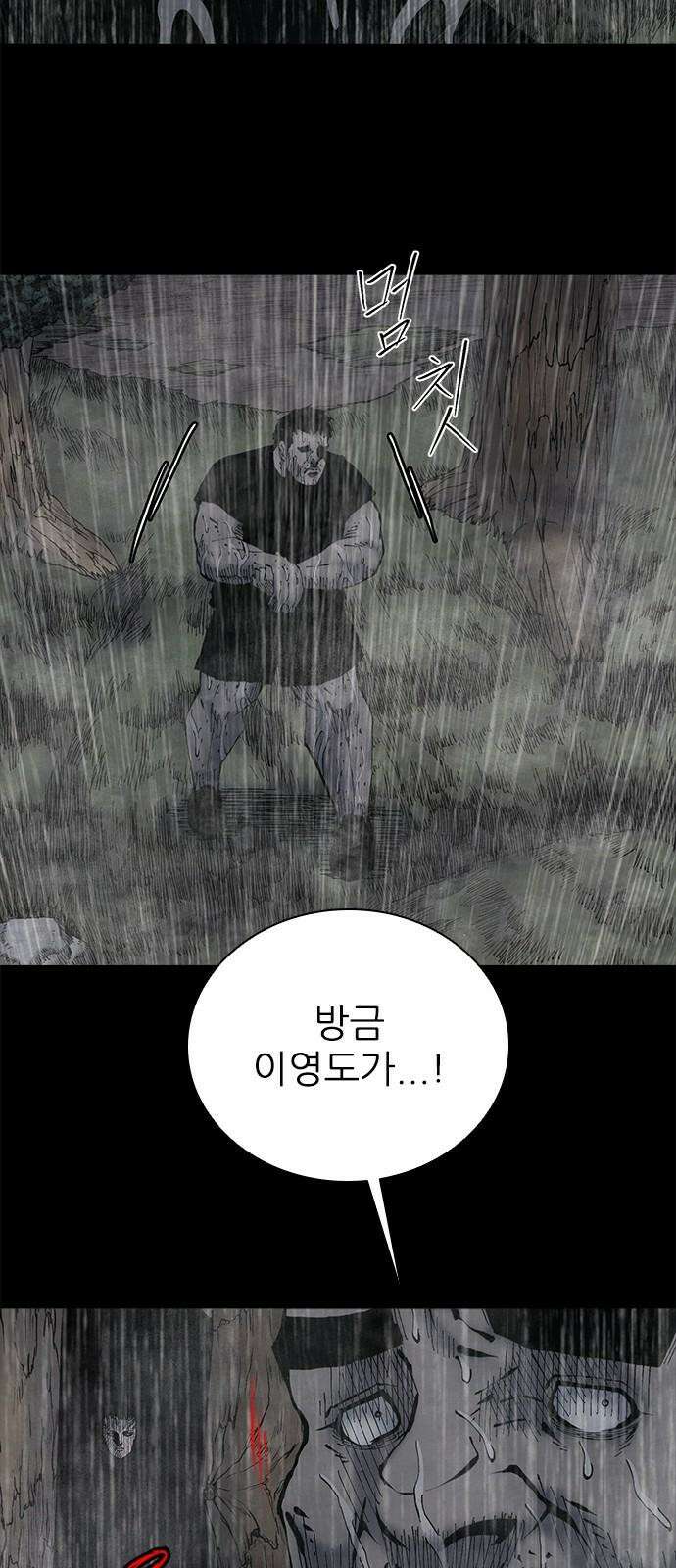 룸비니 36화 52