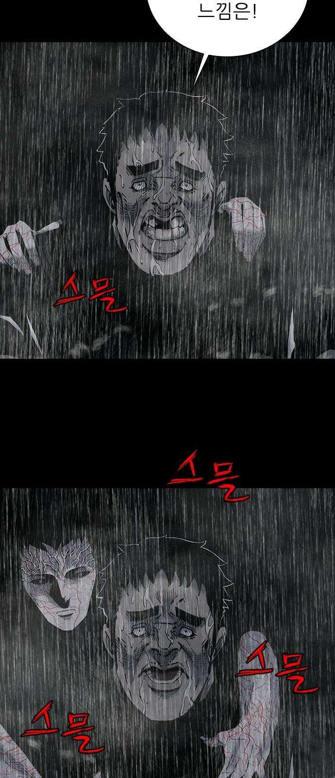 룸비니 36화 56